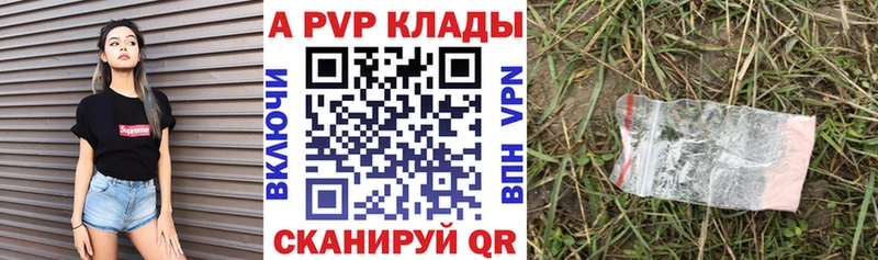 Альфа ПВП крисы CK  Купить  Дивногорск 