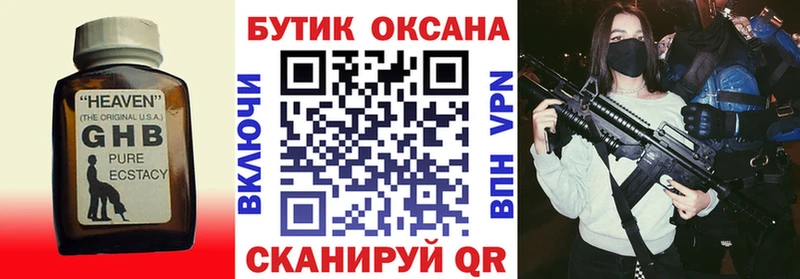 Купить  Дивногорск  БУТИРАТ буратино 