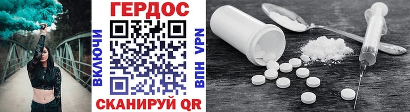 ГЕРОИН Heroin  Купить где  Дивногорск 