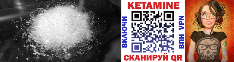 КЕТАМИН ketamine Дивногорск