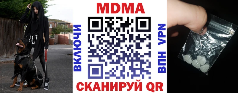 МДМА Molly  Купить где  Дивногорск 