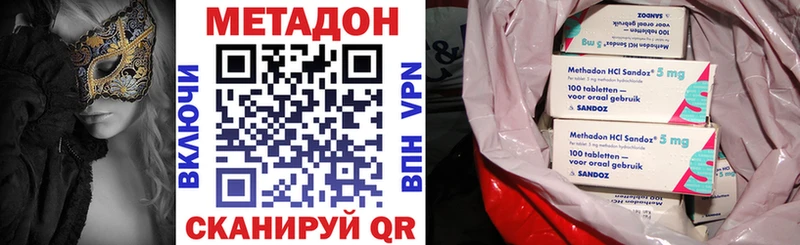 Купить где  Дивногорск  МЕТАДОН кристалл 